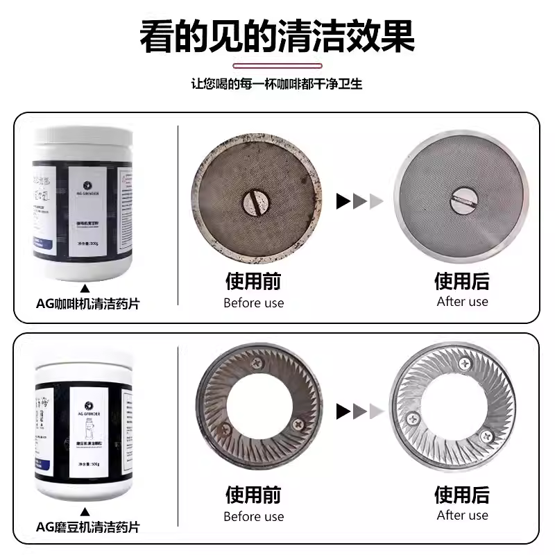 Bột vệ sinh máy pha cà phê AG, chất tẩy cặn đầu pha, viên vệ sinh máy xay cà phê, bảo dưỡng lưỡi dao URNEX