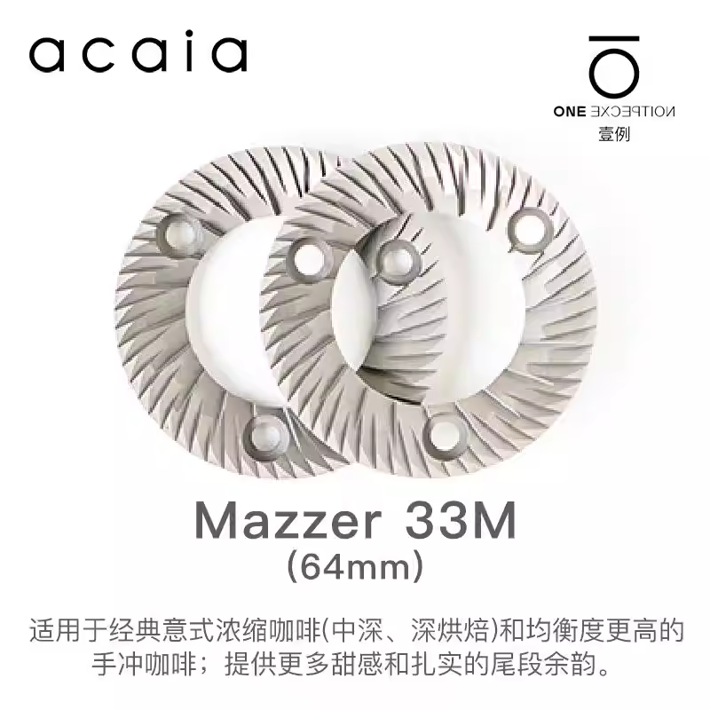 Máy xay cà phê ACAIA Orbit, xay cà phê espresso một lần, pha cà phê thủ công, có cân, điều chỉnh độ xay không cấp độ, kết nối Lunar.