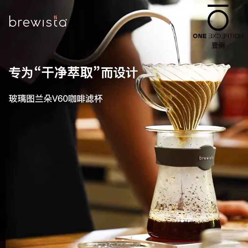 Bộ lọc cà phê pha thủ công Brewista American V60, bộ chia sẻ ly thủy tinh, dòng sản phẩm Pro Shadow Hero