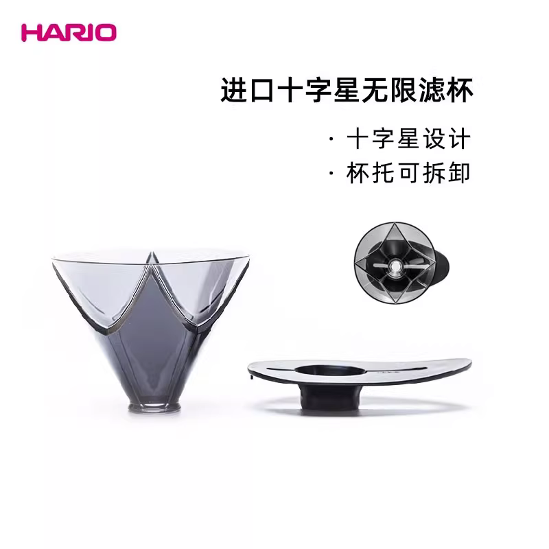 Bộ pha cà phê HARIO Mugen Cross Star Dripper Pour Over V60 của Nhật Bản