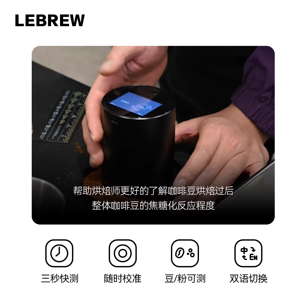 Giá trị màu rang xay của hạt cà phê LeBrew và máy đo màu Máy rang cà phê Roastsee phân tích thông minh đường cong thiết bị C1