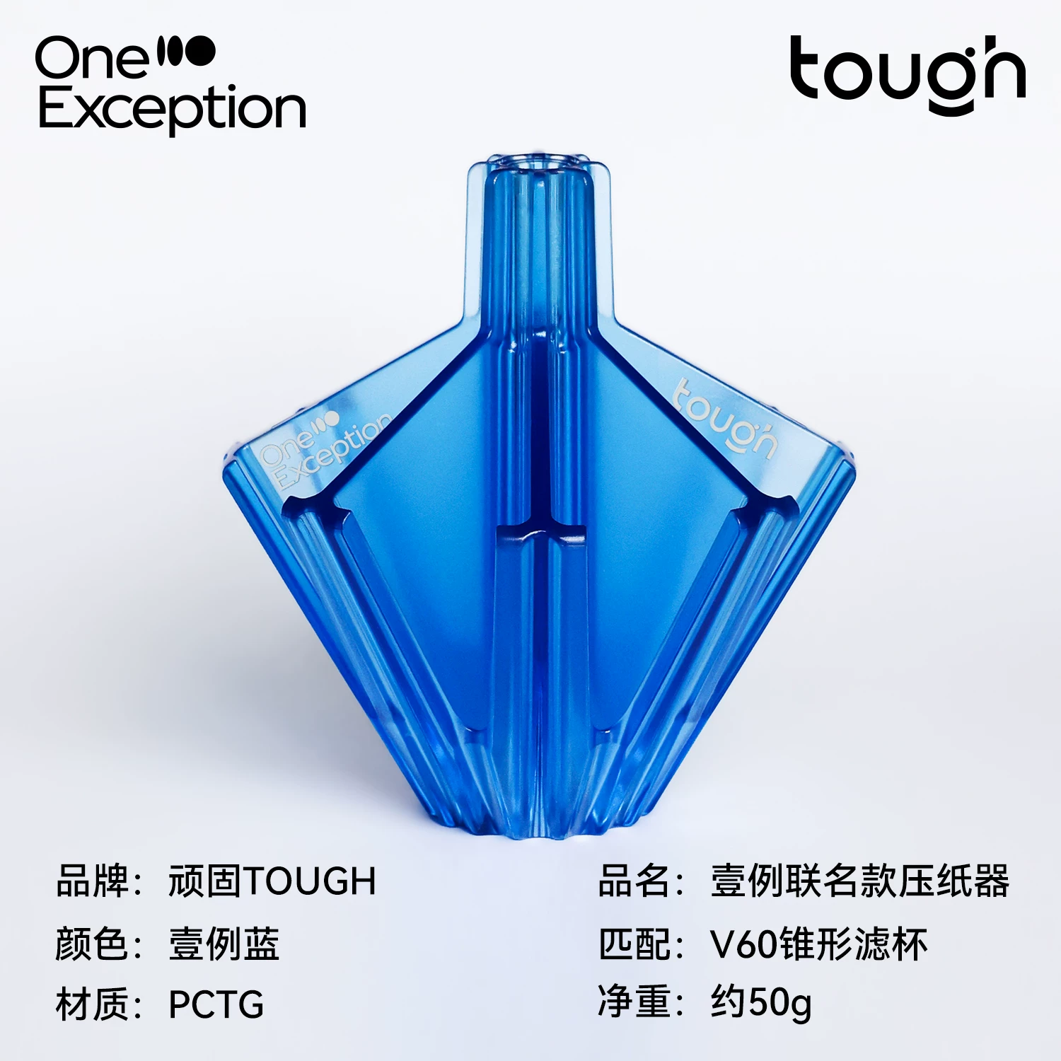 Stubborn Coffee x One Example Hurricane Filter Cup Presser Hand-brewed Coffee V 40% off Paper Filter Cup Assistant 2.0 Hợp tác