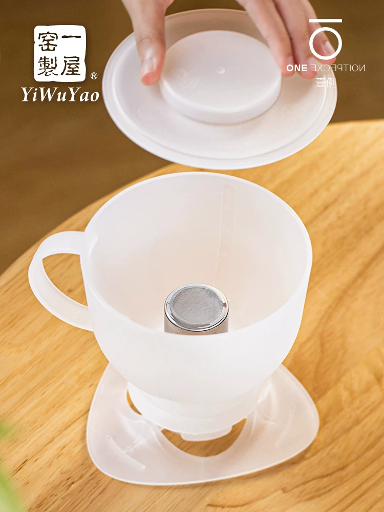 Bộ lọc trà thông minh Yiyu Yao, cốc lọc trà nhỏ giọt, bình lọc ngâm trà, dụng cụ pha trà, bộ lọc cà phê pha tay