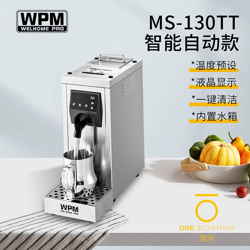 Máy tạo bọt sữa WPM Huijia MS130D2/130T dùng cho quán cà phê, đồ uống trà sữa, làm nóng thương mại