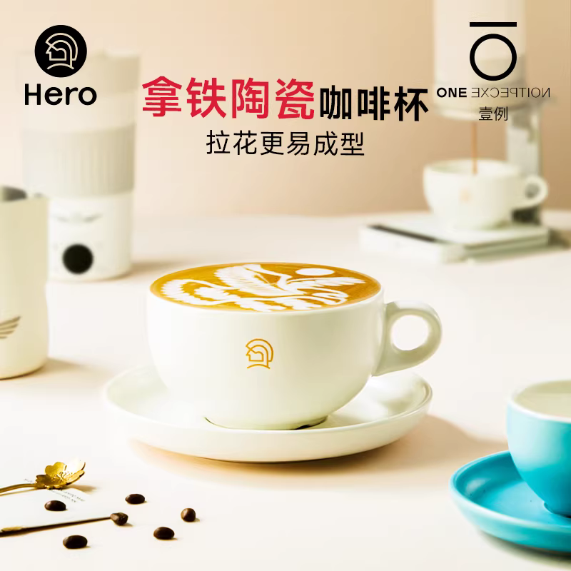 Cốc cà phê gốm sứ Hero, cốc espresso, cốc gốm sứ dùng trong nhà, cốc và đĩa, cốc dùng để nếm thử, cốc làm latte art, cốc có họa tiết nổi nghệ thuật