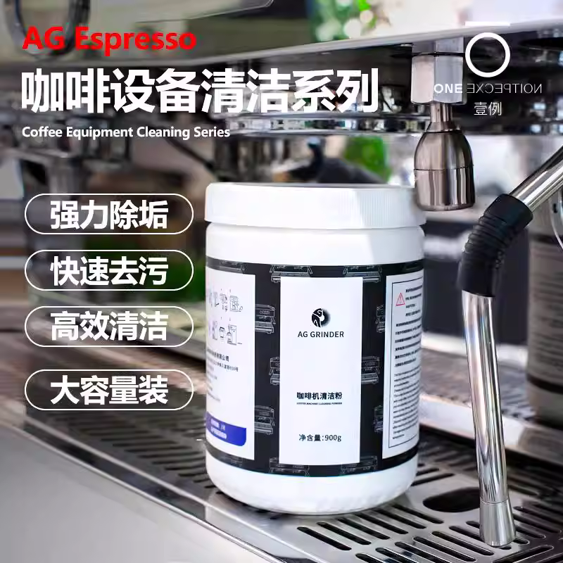 Bột vệ sinh máy pha cà phê AG, chất tẩy cặn đầu pha, viên vệ sinh máy xay cà phê, bảo dưỡng lưỡi dao URNEX