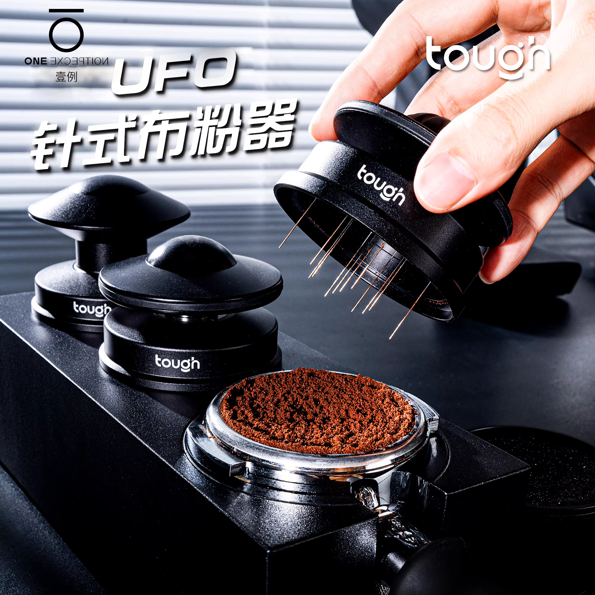 Dụng cụ phân phối bột cà phê UFO Stubborn, dòng UFO, dụng cụ phân phối bột cà phê Ý, kim khuấy và tán bột với chiều dài kim có thể điều chỉnh