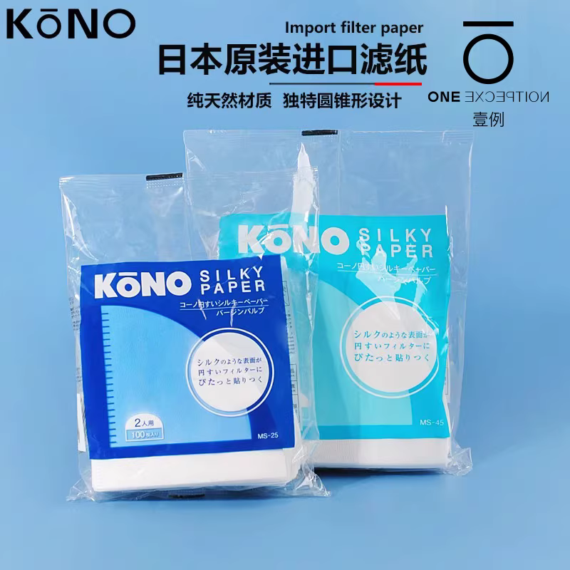 Giấy lọc cà phê kiểu đổ nước KONO Nhật Bản, giấy lọc cà phê hình nón V60V45 độ nổi tiếng của HARIO/MOLA