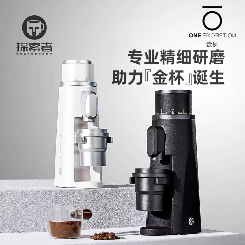 Máy xay cà phê điện Starseeker Explorer EDGE kiểu Ý, máy xay cà phê nhỏ dùng cho thương mại