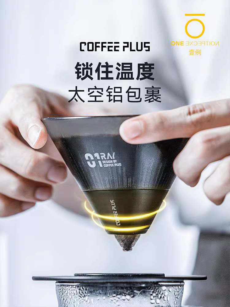 Bộ lọc cà phê Ray Star Shadow Dripper V60 Pour Over, dùng trong nhà, chất liệu thủy tinh, pha cà phê chậm/nhanh