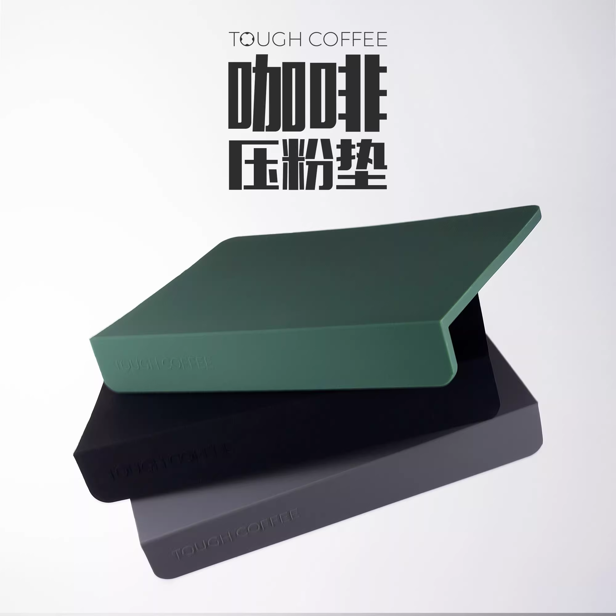 Tấm lót chống trơn cho máy pha cà phê, búa đập cà phê, tấm lót quầy bar, tấm lót silicon chống trơn cho tay cầm máy pha cà phê góc cạnh, bomber.