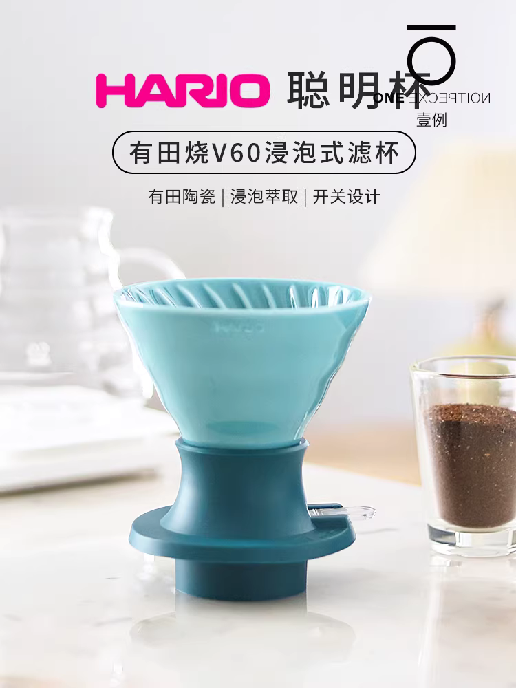 Cốc lọc cà phê HARIO Nhật Bản kiểu thông minh, chất liệu Arita, kiểu V60, phễu lớn để pha trà