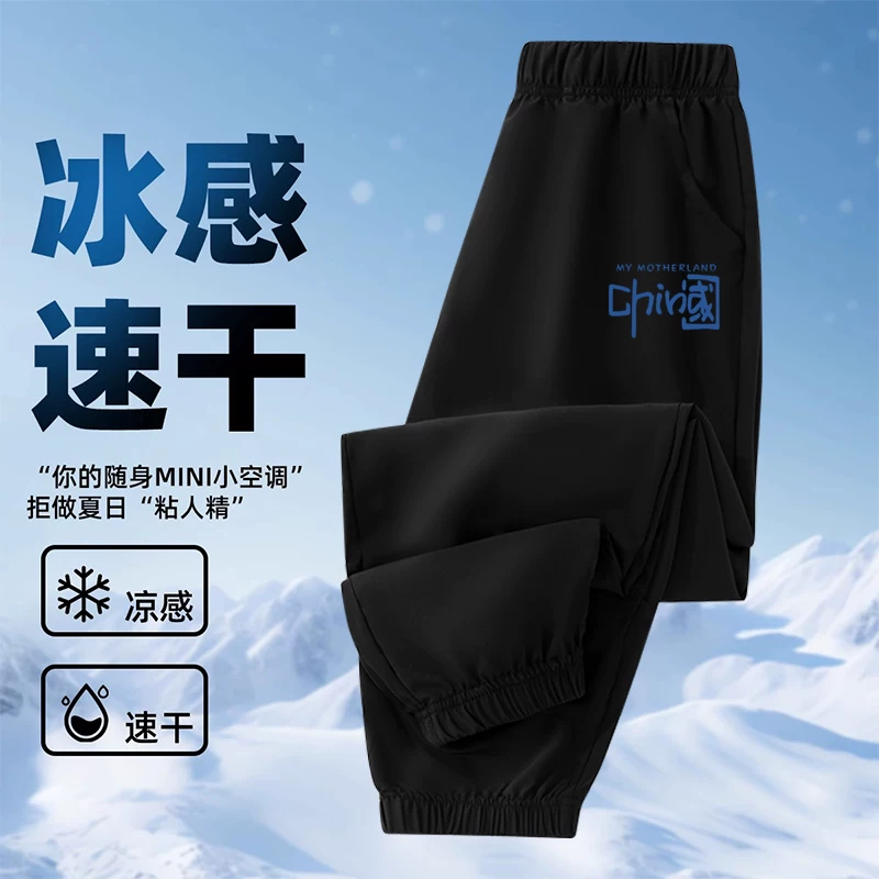 Quần jogger chống muỗi cho bé trai, quần thể thao cảm giác mát lạnh, in họa tiết lụa băng, nhẹ, mềm mại, thoải mái, quần dài nhanh khô mùa hè cho trẻ em