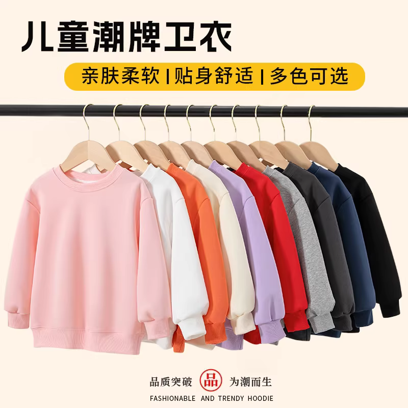 Áo len trẻ em, quần áo trẻ em bằng cotton, màu trơn xuân thu, áo dài tay cổ tròn cho bé gái lớn, áo thun mùa thu cho bé trai.
