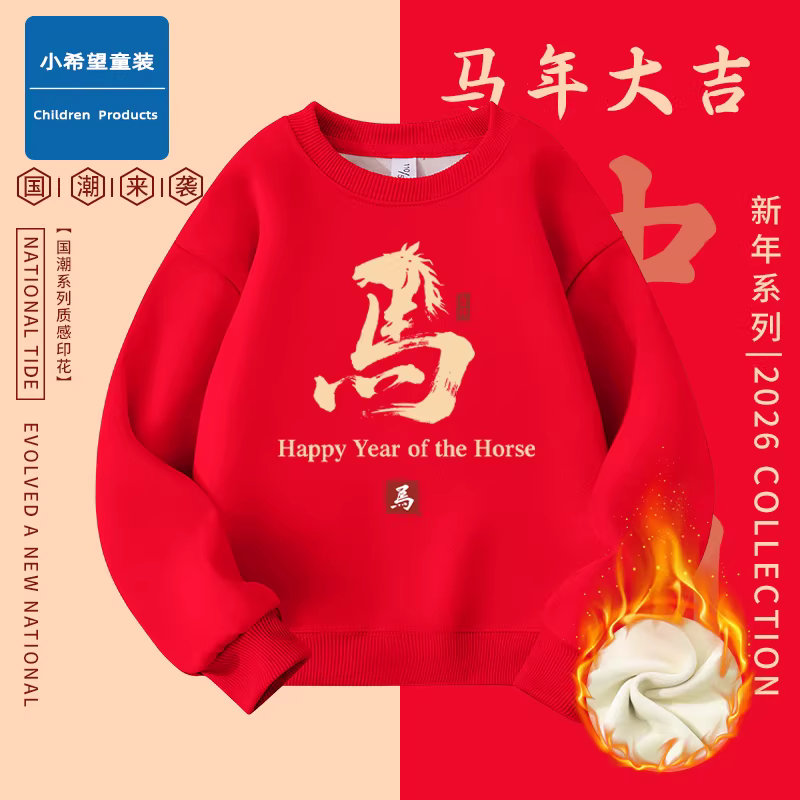 Áo nỉ bé trai 2026 mới màu đỏ Áo chui đầu năm mới cổ tròn dày dặn ấm áp cho bé gái Quần áo trẻ em