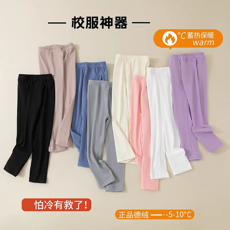Quần legging giữ nhiệt cho bé gái, đồ học sinh cần thiết, quần lót giữ ấm cho mùa thu đông, quần dài trơn co giãn cho bé trai