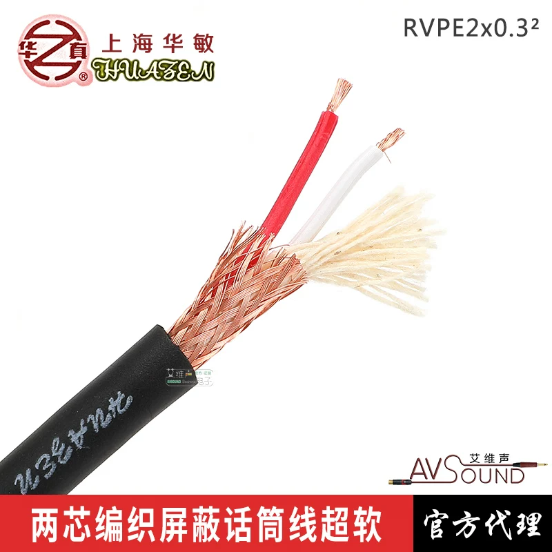 Cáp âm thanh micro bọc lưới vuông Huamin RVPE2x0.3, cáp micro đồng nguyên chất dành cho người yêu âm thanh chuyên nghiệp, chất lượng cao cấp.