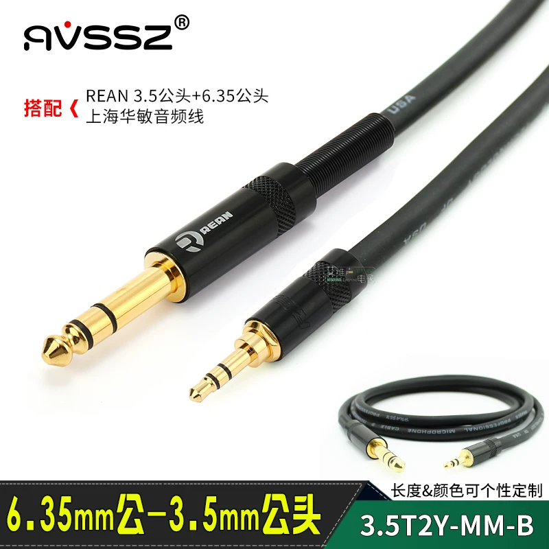Cáp chuyển đổi tai nghe REAN 3.5mm sang 6.35mm, cáp kết nối ba lõi lớn TRS mạ vàng, cáp âm thanh cho laptop PC