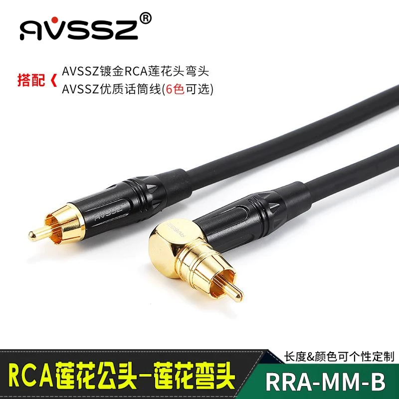 Cáp RCA chống nhiễu cao cấp màu đỏ trắng, cáp âm thanh AV trái phải, cáp âm thanh subwoofer, cáp khuếch đại âm thanh, đầu nối chữ L 90 độ