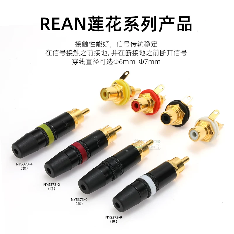 REAN Đồng Nguyên Chất Mạ Vàng NYS373 Lotus RCA Cổng Kết Nối Âm Thanh Video AV Thành Phần Kết Nối Cho Người Yêu Âm Thanh Sử Dụng Tại Nhà