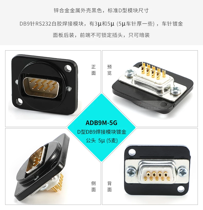 RS232 đầu nối đực mạ vàng DB9 dạng chân cắm, module XLR loại D, bảng điều khiển, cổng nối tiếp máy tính PC truyền dữ liệu