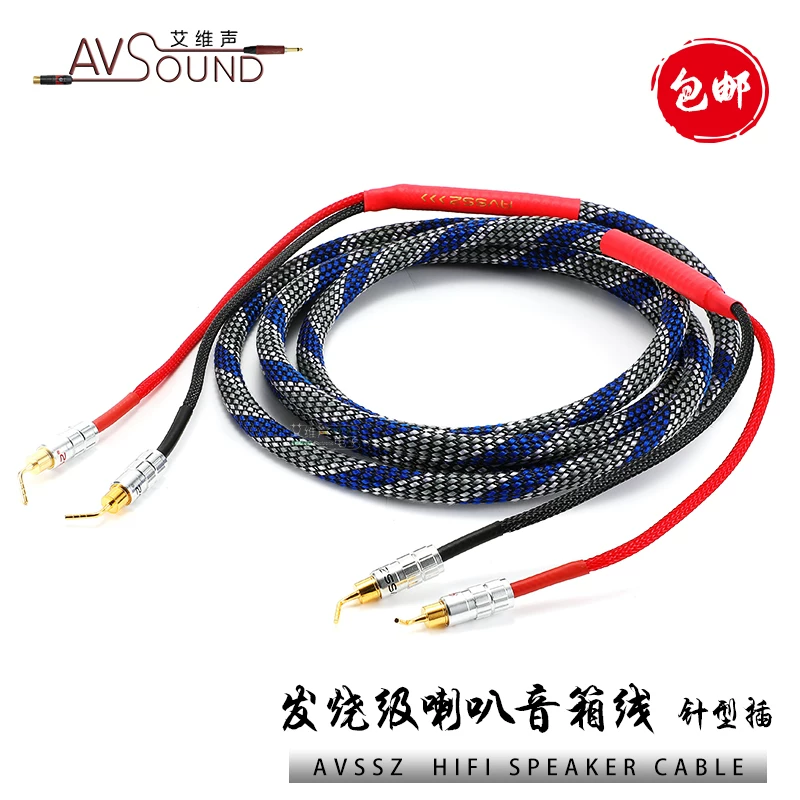 Cáp loa cao cấp HIFI, cáp kết nối loa chính, loa trung tâm, cáp âm thanh, đầu nối pin khuếch đại âm thanh, đồng nguyên chất, dùng cho gia đình, KTV, rạp hát