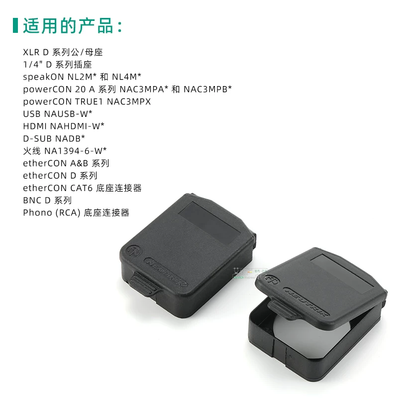 NEUTRIK SCDX nắp che bụi ổ cắm kết nối XLR phù hợp với vỏ bảo vệ chống nước gấp bằng nhựa loại D