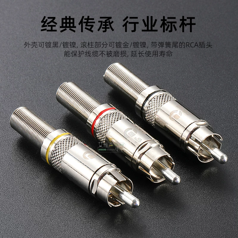REAN Lotus RCA âm thanh cắm AV âm thanh và video cắm ba màu mạ vàng đường kính đuôi lớn NYS366-BG audiophile HIFI