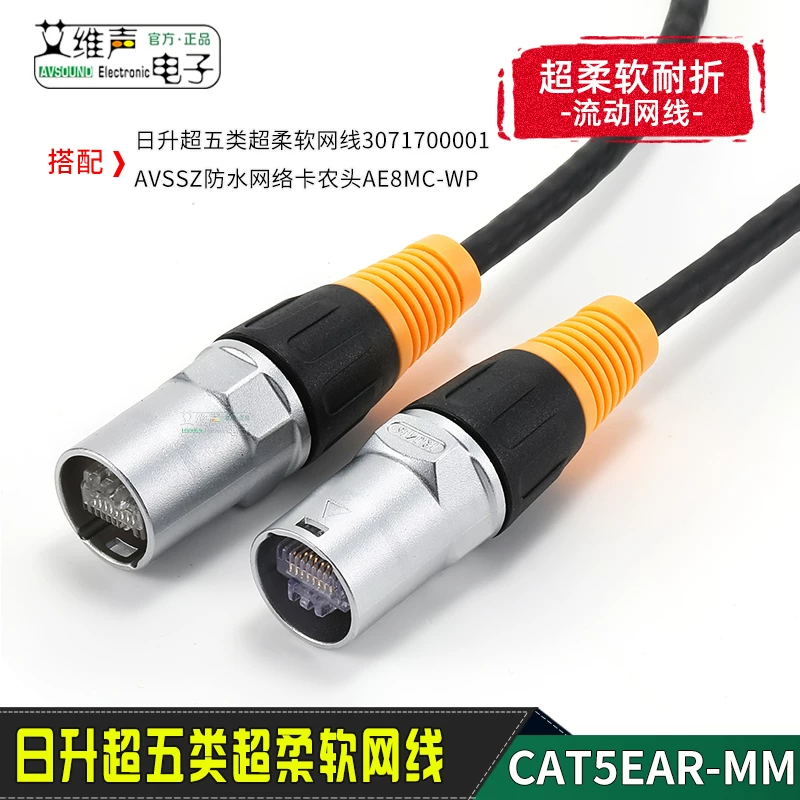 Cáp mạng xoắn đôi mềm Risheng Category 5E, cáp mạng âm thanh CAT5E, đầu nối RJ45 dùng cho bàn trộn âm thanh, giám sát và biểu diễn