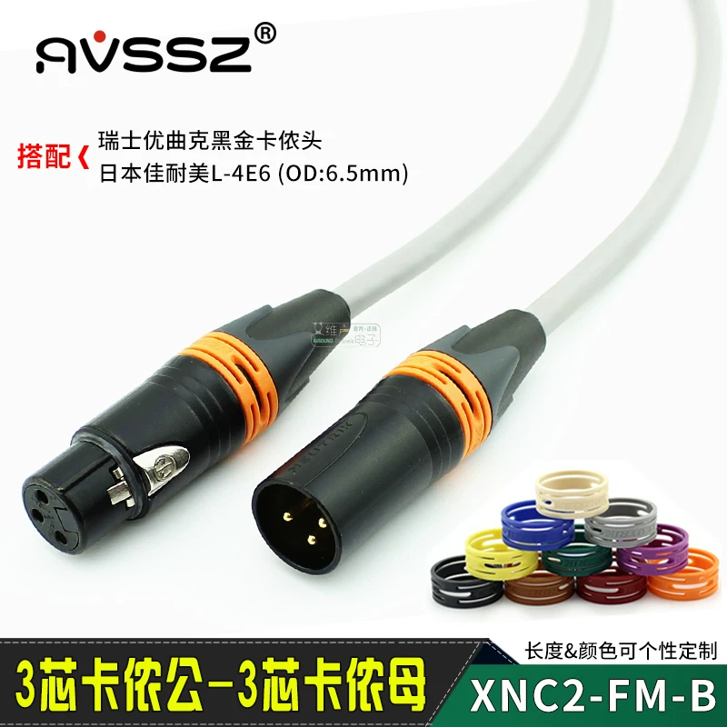 Cáp âm thanh khuếch đại micro audiophile cao cấp HIFI Jia Nai Mei L-4E6 Neutrik XLR