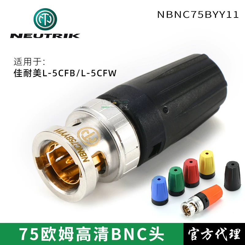 NEUTRIK NBNC75BYY11 đầu cắm video BNC độ nét cao 75 ohm Jia Nai Mei L-5CFB