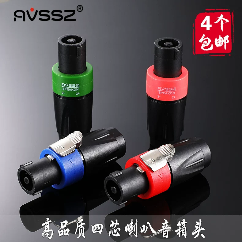 Miễn phí vận chuyển chuyên nghiệp bốn lõi loa kết nối cắm ổ cắm nữ cáp âm thanh kết nối XLR khuếch đại ohm đầu nối