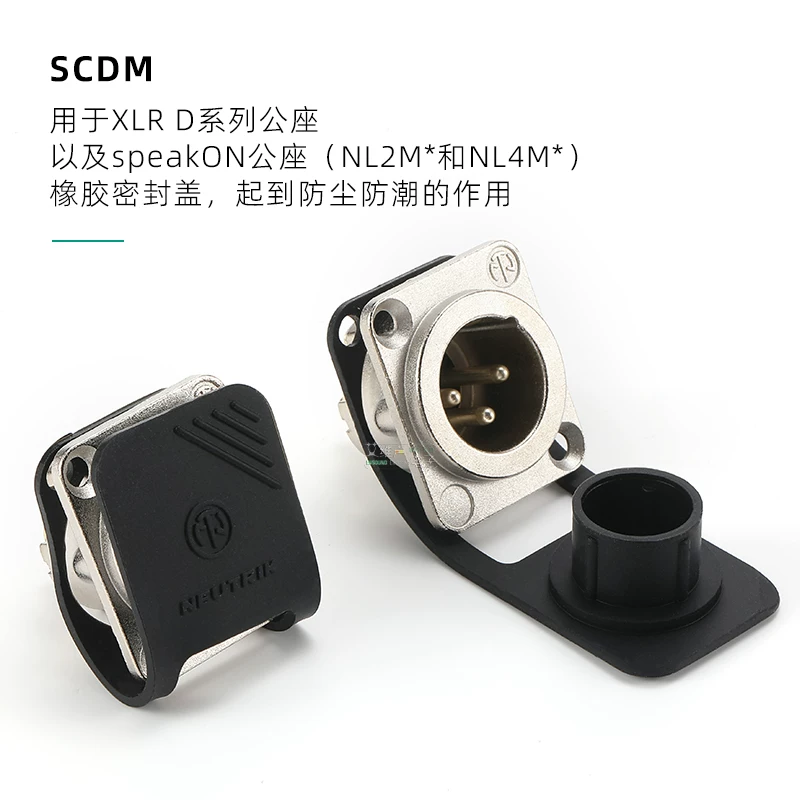 Đầu nối nam và nữ NEUTRIK XLR của Thụy Sĩ, vỏ cao su chống nước, chống bụi, loại D, hàng chính hãng