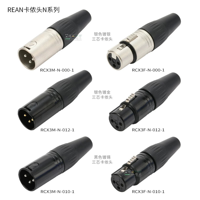 NEUTRIK Yongsheng REAN Neutrik XLR nam và nữ cắm âm thanh micro cân bằng cáp XLR YS1767