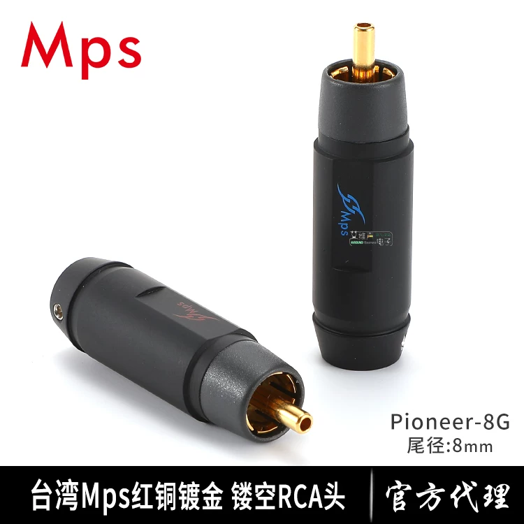 Đài Loan MPS cao cấp Pioneer-8G/10G mạ vàng cáp tín hiệu âm thanh audiophile RCA phích cắm sen miễn phí vận chuyển