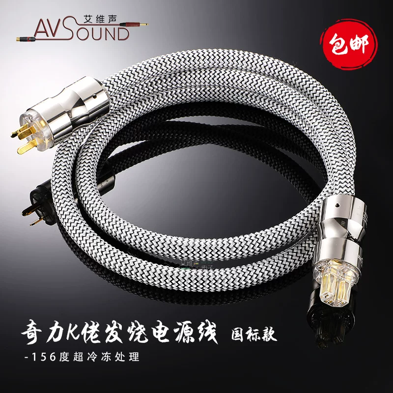 Sản xuất các loại phích cắm cao cấp dành cho người yêu âm thanh, bộ lọc nguồn K-boys, dây nguồn cấp nguồn cho người yêu âm thanh cấp cryogenic, cáp kết nối âm thanh, tiêu chuẩn Hoa Kỳ.