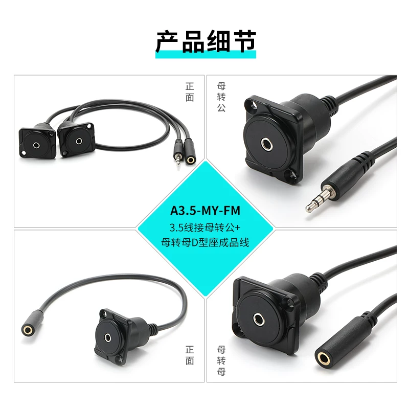 Mô-đun loại D AVSSZ Aiweisheng với giắc cắm tai nghe có dây 3,5 cáp âm thanh aux cáp nối dài giao diện bảng điều khiển phía trước
