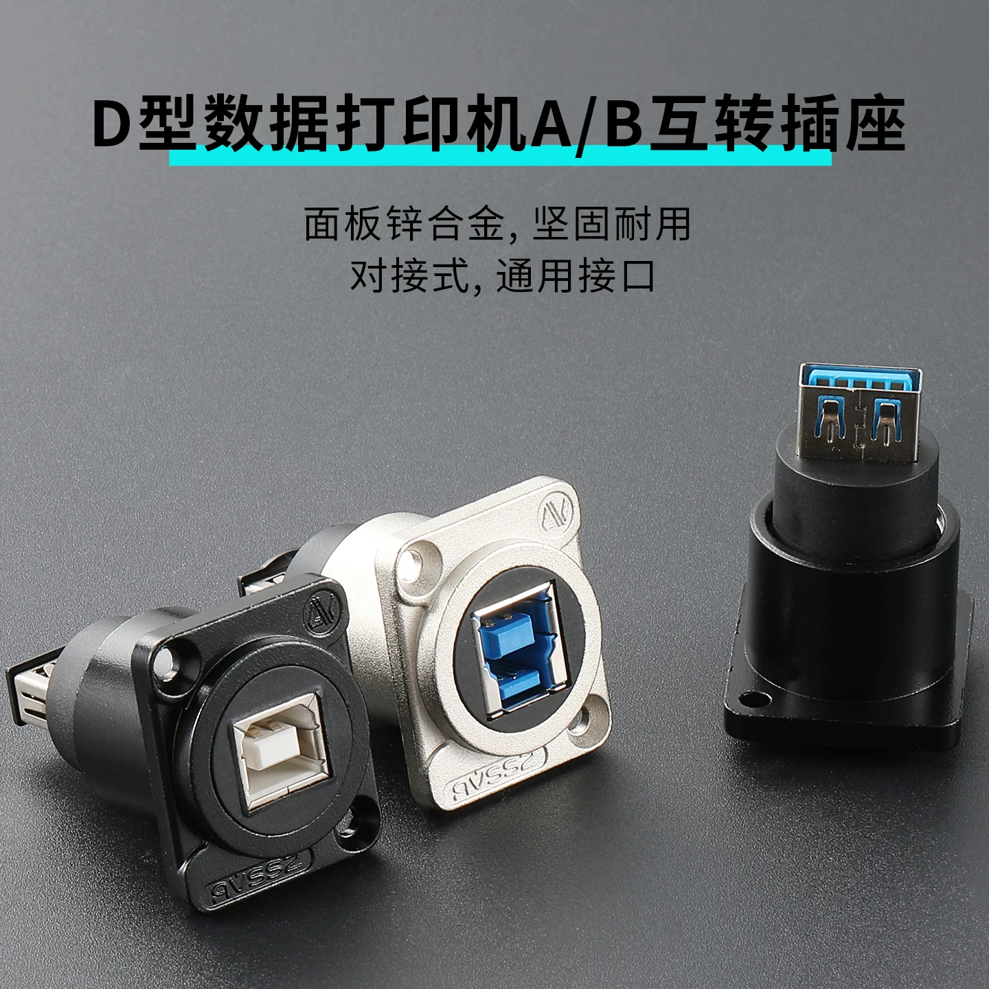 Mô-đun loại D USB3.0 ổ cắm cái chuyển đổi mở rộng giao diện A sang B/C ổ cắm chuyển đổi bảng điều khiển cố định bộ chuyển đổi máy in