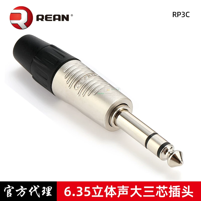 Đầu cắm cân bằng ba lõi lớn RP3C của NEUTRIK 6.35 đầu cắm âm thanh nổi 6.5 hai lõi