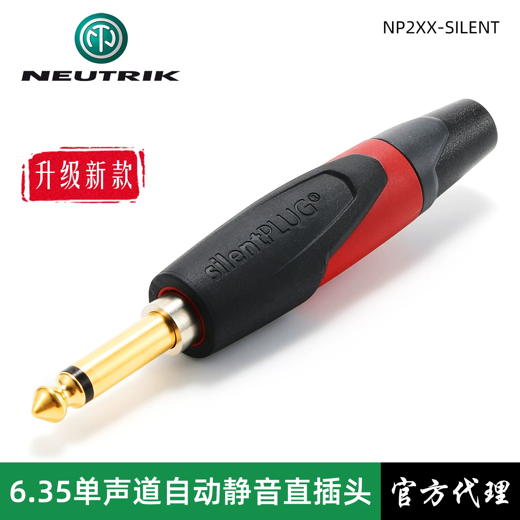 NEUTRIK NP2X-AU-SILENT phích cắm thẳng hai lõi lớn im lặng 6,35mm phích cắm âm thanh NP2XX