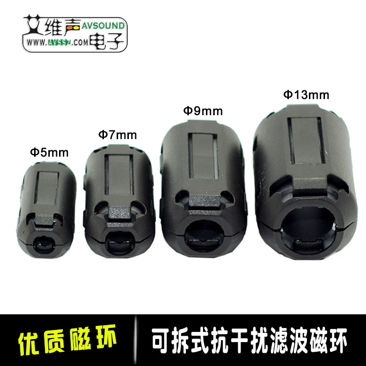 Tấm chắn chống nhiễu cho cáp âm thanh và video AV, vòng khử từ, bộ lọc gắn vào, đường kính trong có thể tháo rời, chất lượng âm thanh cao cấp dành cho người yêu âm thanh.