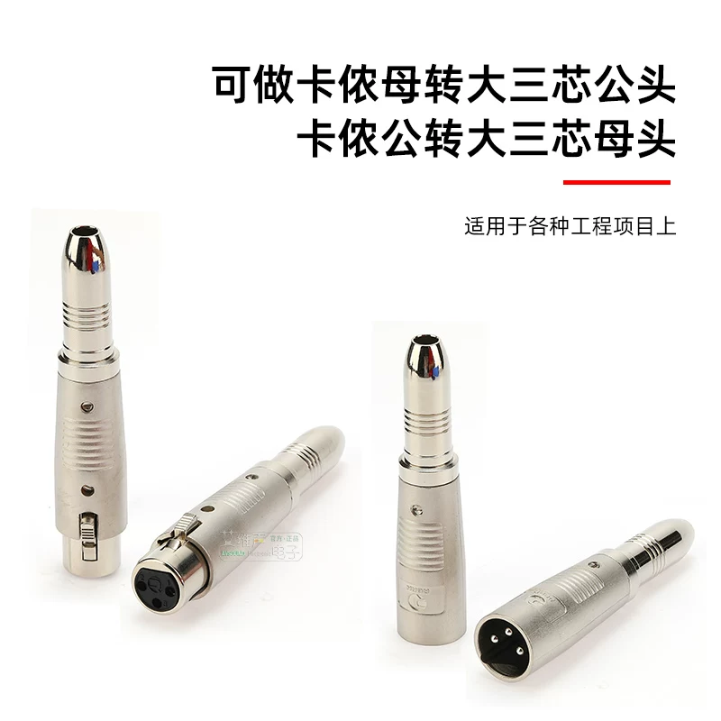 NEUTRIK Yongsheng REAN đầu cắm thẳng ba lõi lớn 6,35mm sang đầu chuyển đổi XLR đực 6,5 sang đầu chuyển đổi XLR đực