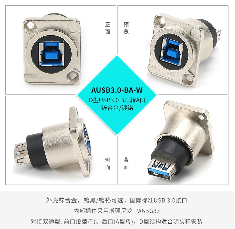 Mô-đun kết nối USB2.0 loại D máy in Cổng A sang cổng B USB3.0 bảng mở rộng tín hiệu ổ cắm cố định loại cái