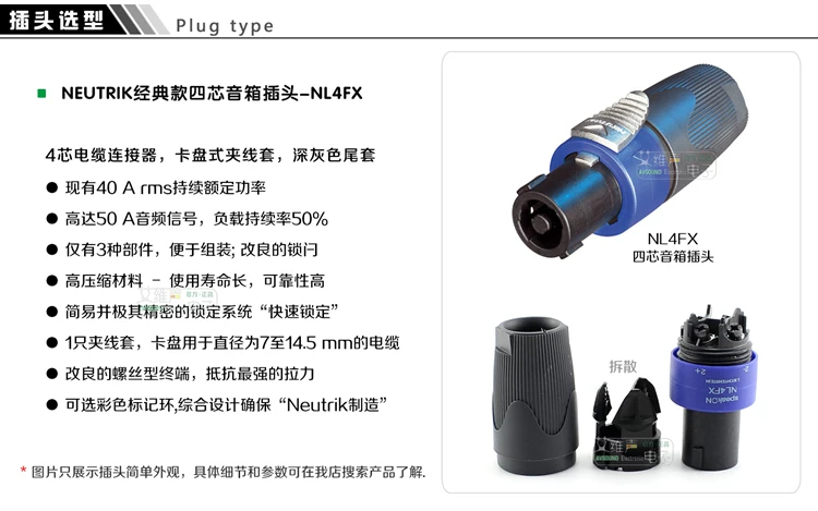 Cáp loa bốn lõi Jianaimi 4S8 bao quanh bộ khuếch đại chính Newtrick NL4FX cáp kết nối loa handmade 11