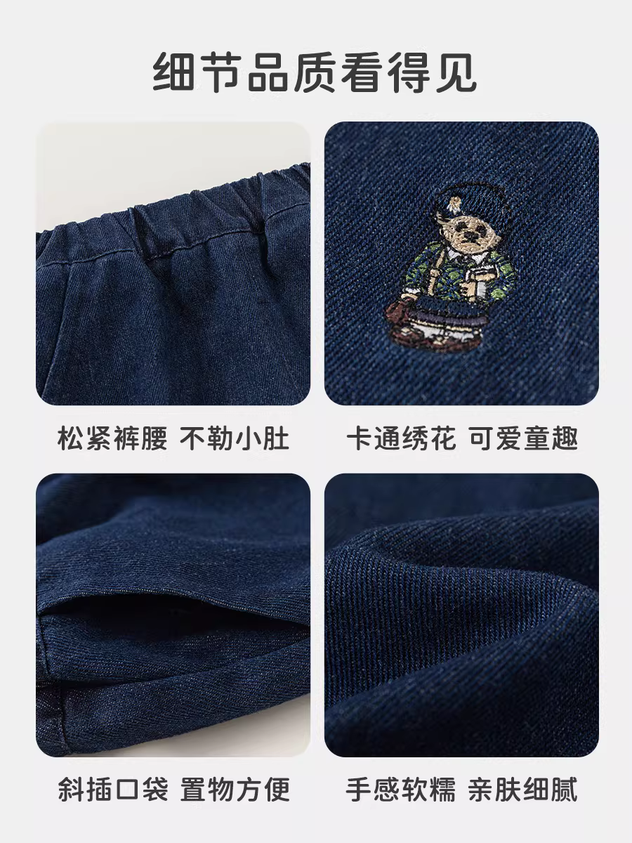 Quần trẻ em INSbobo [Bộ Teddy Bear] Thu 2025 - Quần Jean bé trai, quần dài bé gái