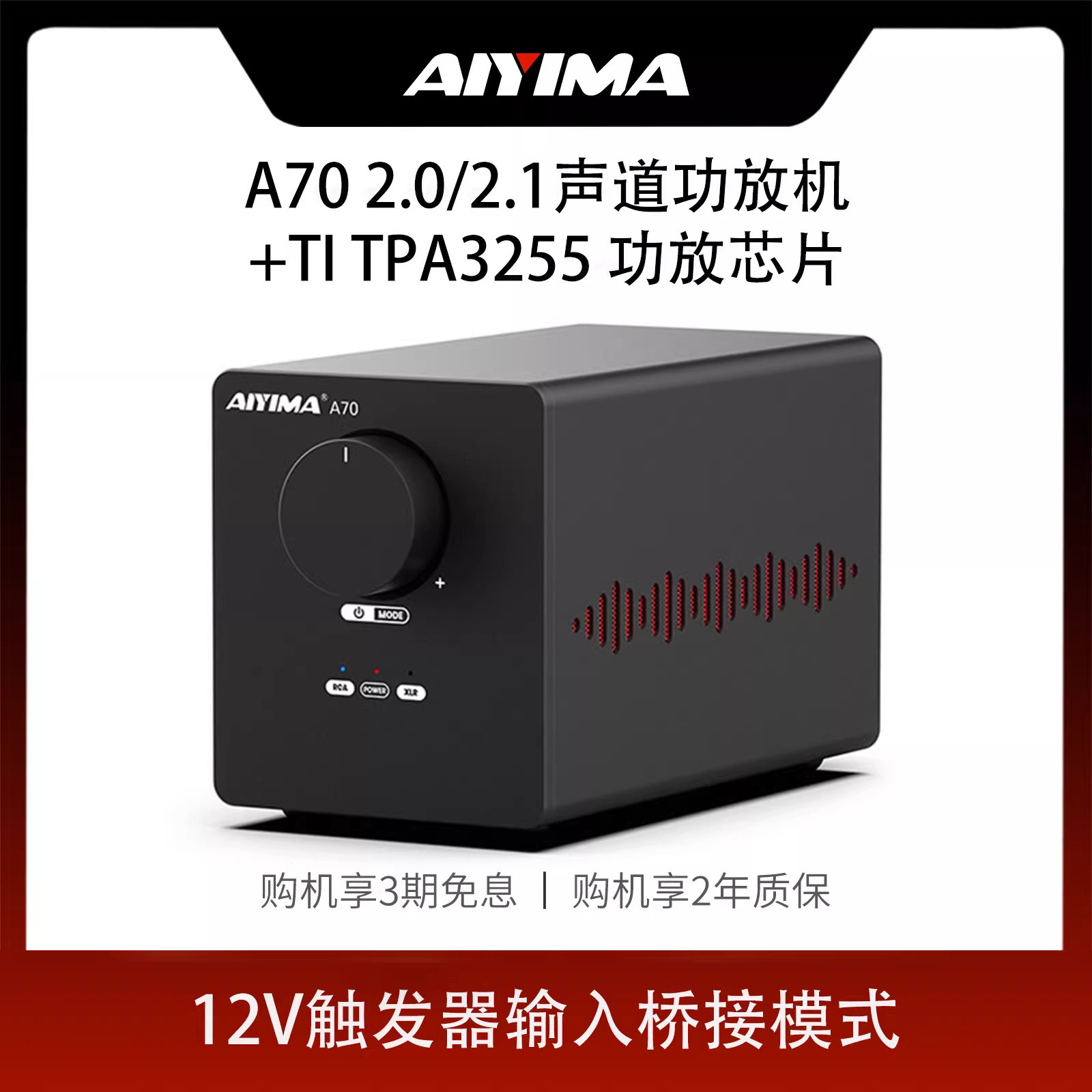 Amply kỹ thuật số hai kênh công suất cao AIYIMA/Ai Yinman A70 TPA3255 dành cho người yêu âm thanh HIFI tại nhà