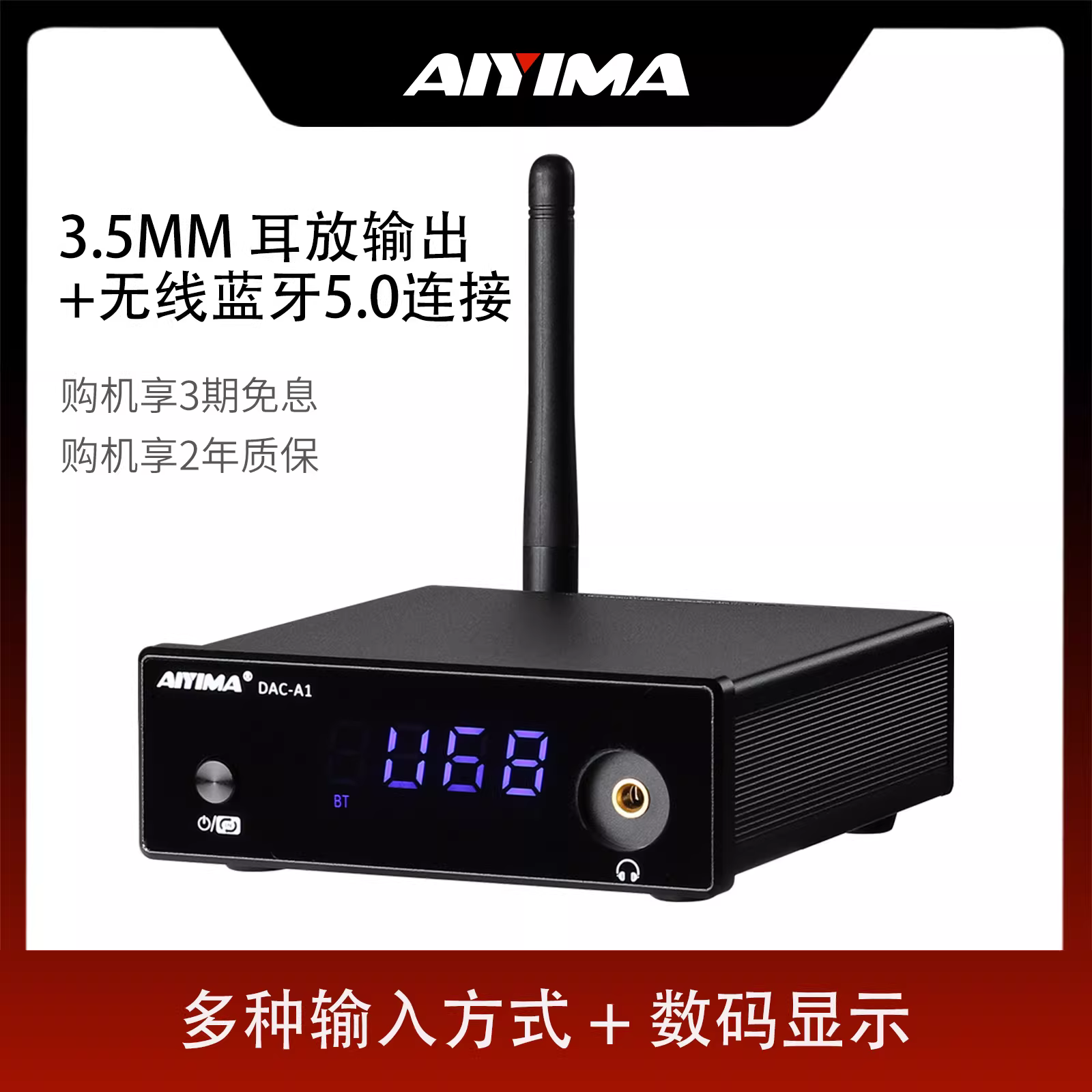 AIYIMA/Ai Yinman DAC-A1 bộ giải mã khuếch đại tai nghe cáp quang đồng trục USBDAC APTX-HD