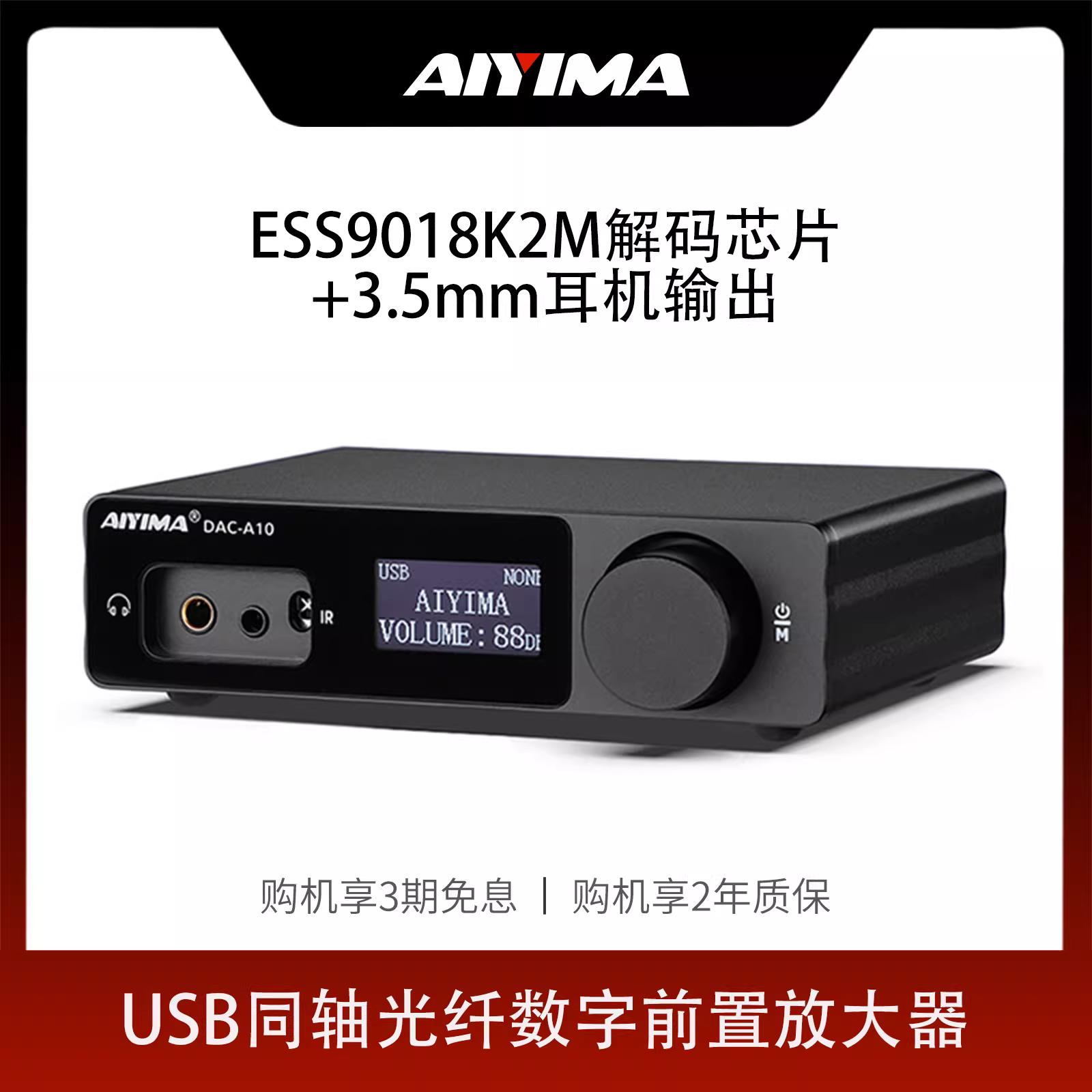 AIYIMA/Ai Yinman DAC-A10 tai nghe giải mã âm thanh stereo Bộ tiền khuếch đại sợi quang đồng trục USB