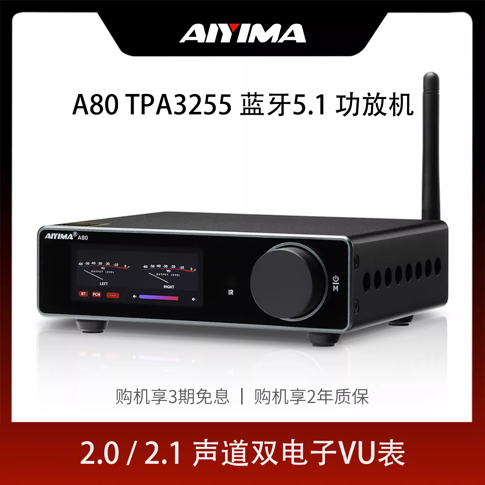 A80 TPA3255 của AIYIMA/Aiyinman với bộ khuếch đại công suất PFFB, bộ khuếch đại kỹ thuật số 300Wx2