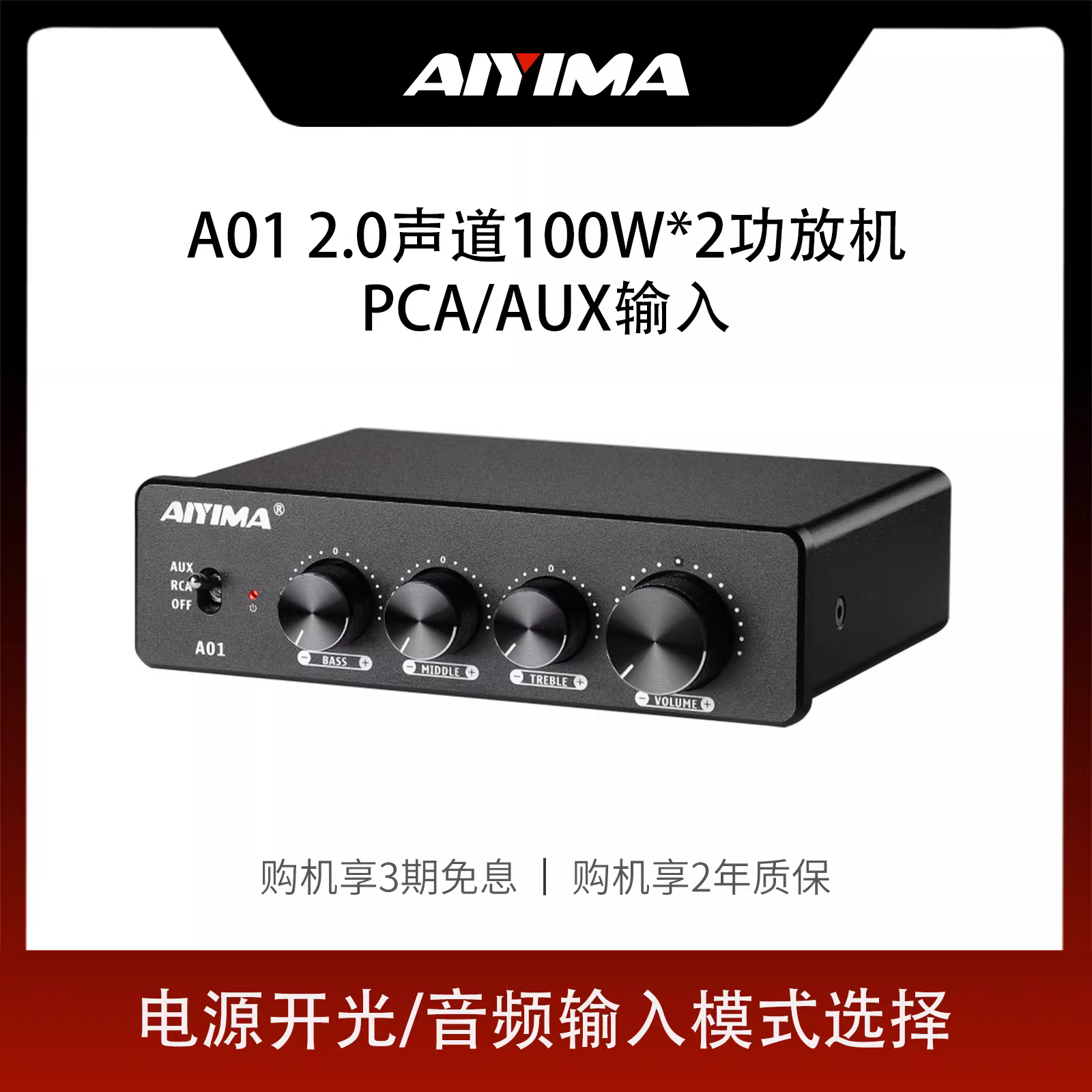 Amply HIFI công suất cao AIYIMA A01 200W, chip xử lý âm thanh kép TPA3116